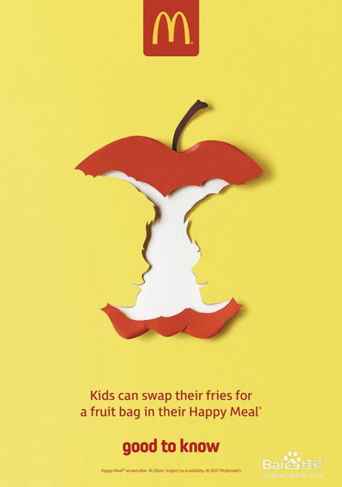 广告设计如何让人过目不忘 关键策略与实践