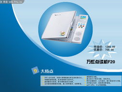 智能点读机，让学习更高效更快乐